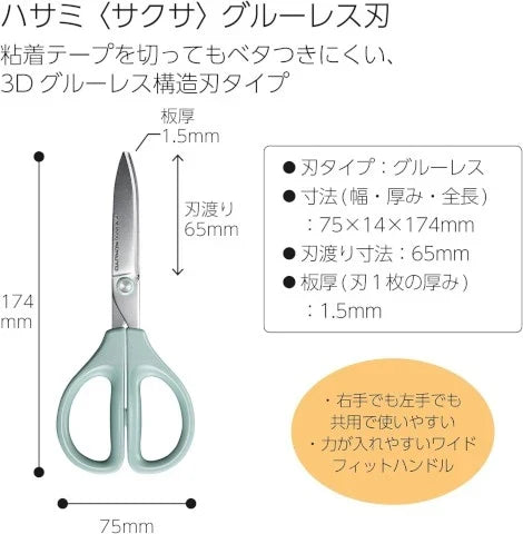 Kokuyo Sakusa Glue-less Blade Scissors - Blue
