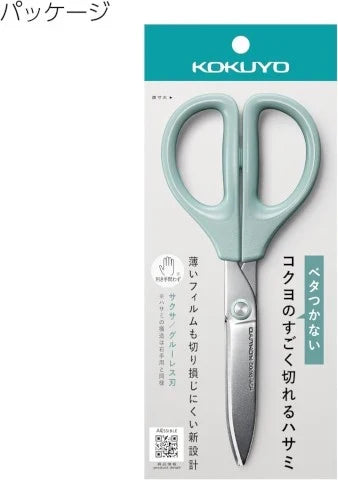 Kokuyo Sakusa Glue-less Blade Scissors - Blue