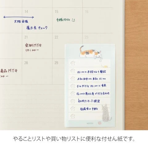 Midori To Do Sticky Notes - Cat